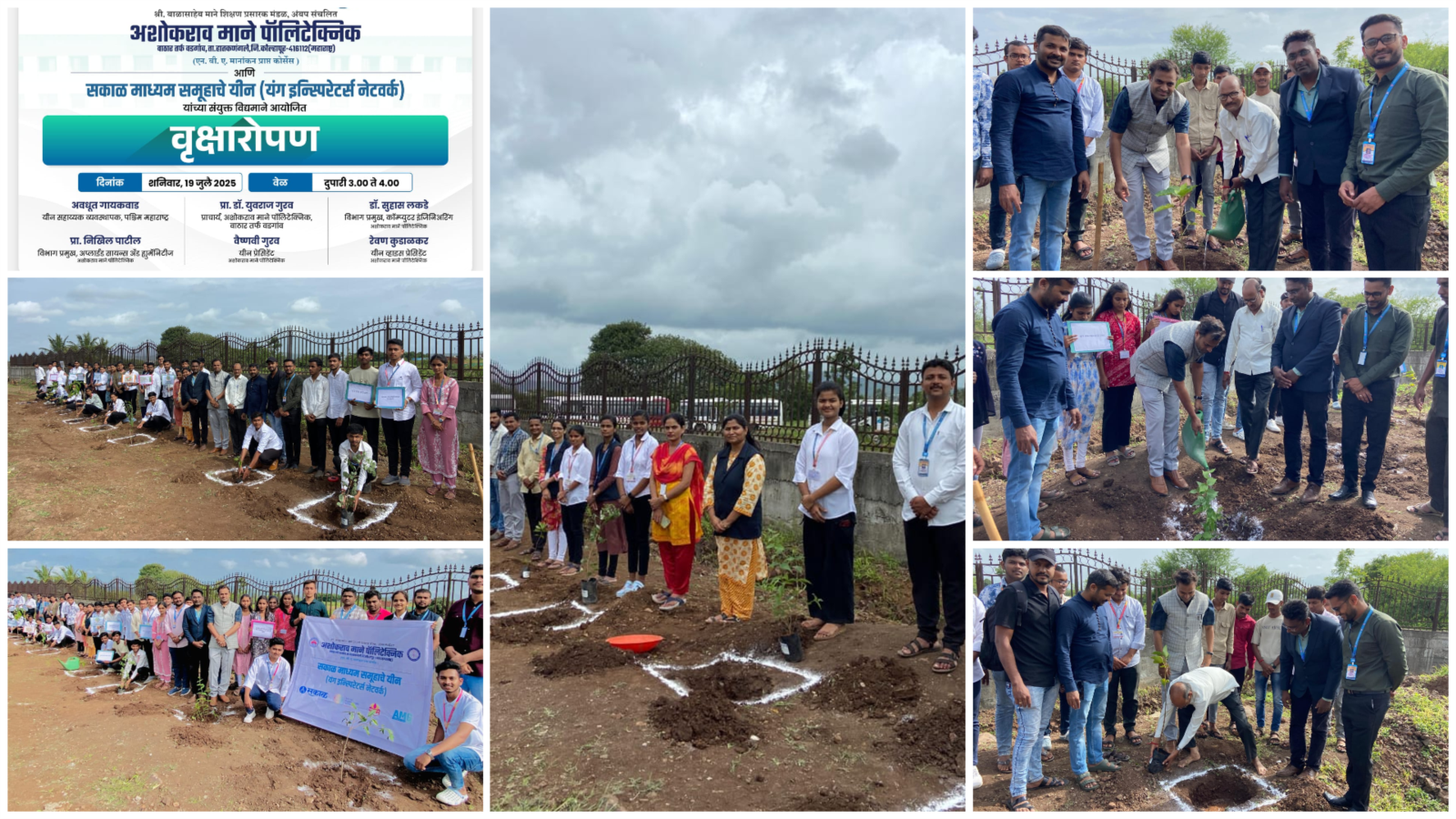 Tree Plantation 2025-26
